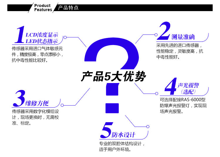 有毒氣體報警器優(yōu)勢