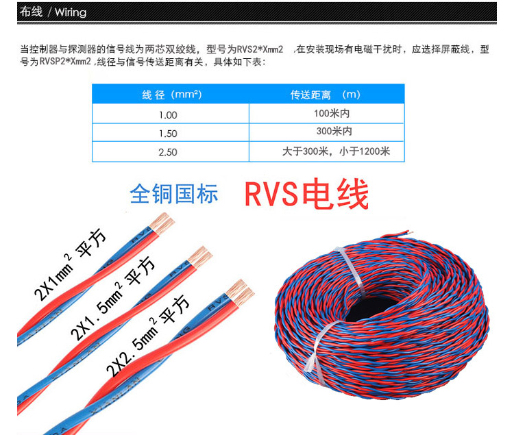 有毒氣體報警器采用兩芯線